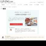 「富澤商店で人気のミックス粉」の画像
