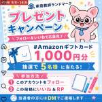 「Amazonギフトカード 1000円分」の画像