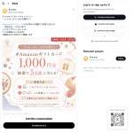 「Amazonギフトカード 1000円分」の画像
