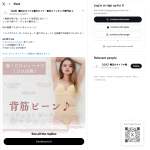 「凄ワザショーツ」の画像