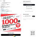 「Amazonギフトカード1,000円分」の画像