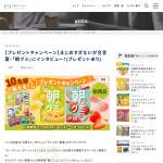 「アトリオン製菓のお菓子14品詰合せ」の画像