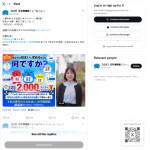 「2,000円分デジタルギフト券（デジコ）」の画像