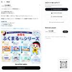 「ふくまるくんシリーズ全7商品セット」の画像