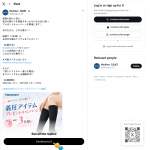 「お好きな着圧アイテム 1点」の画像