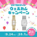 「ラコステウォッチ」の画像