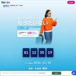 「Soraca ポイント100ポイント、1,000ポイント」の画像