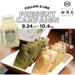 「船橋屋「厳選詰合せ タイプ2」 ・飲むくず餅乳酸菌（小ボトル&times;2本） ・和フィナンシェ2種（各8個）」の画像