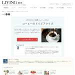 「キーコーヒー『KEY DOORS+ JET BREW オリジナルテイスト』」の画像