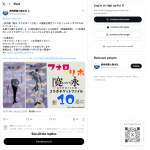 「特別展「寛永」&times;『刀剣乱舞ONLINE』 コラボチケットファイル」の画像