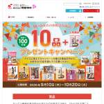 「お好きな対象商品10品+わらびもち風こんにゃく芋みつ（計11品）」の画像