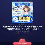 「Amazonギフトカード 最大1万円分」の画像