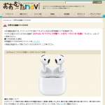 「AirPods 5（ワイヤレス充電ケース付き） １セット」の画像