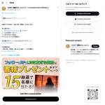 「書籍『春の無い遺稿』」の画像