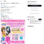 「Amazonギフト券3,000円分、立体シールセット」の画像