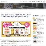 「編集部おすすめのお菓子5品詰合せ」の画像