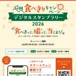 「選べる星野リゾート宿泊券／対象店で使える1,000円分食事券」の画像