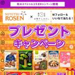 「モントワールのお菓子7品詰合せ」の画像