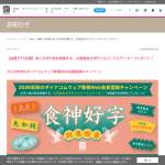 「台湾美食文字「食神好字ステッカー」、「DynaFont版フォントかるた」」の画像