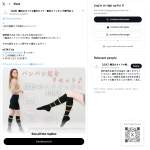 「魔法のハイソックスPRO」の画像