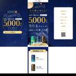 「HOPマネー5000円分」の画像