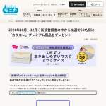 「１枚ずつ取り出しやすいマスク」の画像