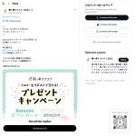 「Amazonギフトカード3000円分」の画像