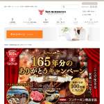 「醸造のまち体感ツアー、大分和牛ごまだれ・ぽん酢セット、など」の画像