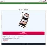 「SUQQU (スック) シグニチャー カラー アイズ #156 煌満」の画像