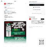 「エージーデオ24メン 薬用メンズボディクレンズ 」の画像
