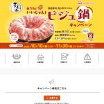 「①「BRUNO マルチグリルポット」＆「麦小町」ロース約2kg　②「えらべるPay」1,000円分 」の画像