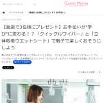「クイックル マグネットワイパーお掃除セット」の画像