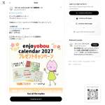 「カレンダー、ぷっくりシール」の画像