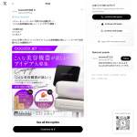 「スキンケア用品、えらべるPay」の画像