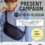 「インスタグラムフォロー＆いいねで計4名様に機能性抜群！拡張バッグが当たる！」の画像